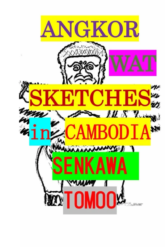 ANGKOR WAT SKETCHESin CAMBODIA: ANGKOR WAT SKETCHESin CAMBODIA - Image 1