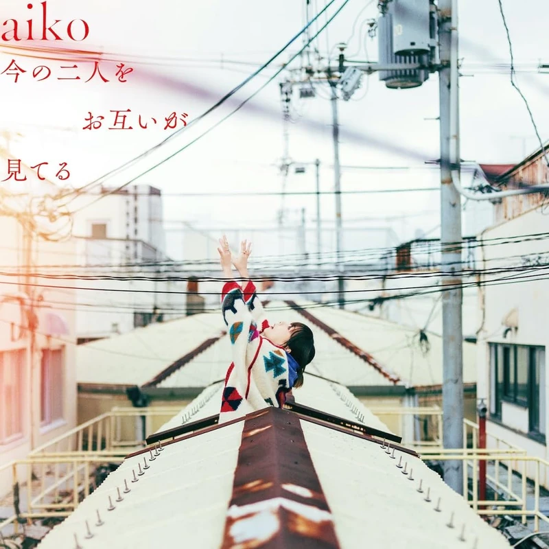 Ima no Futari wo Otagai ga Miteru [VINYL]