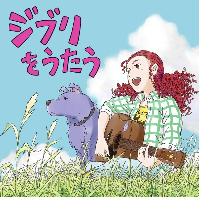Ghibli Wo Utau [VINYL]