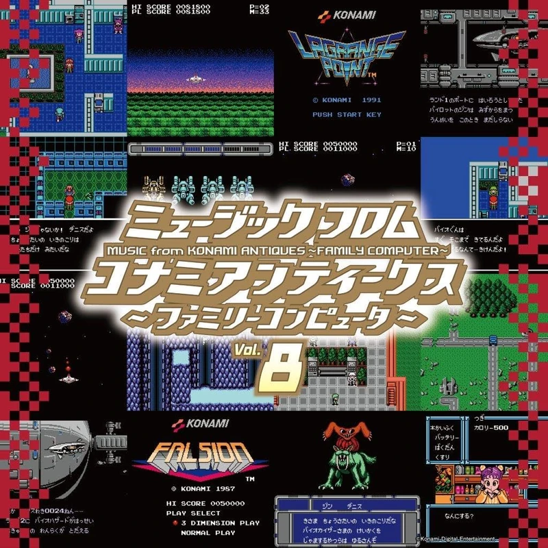 Family Computer Vol.8 [VINYL]