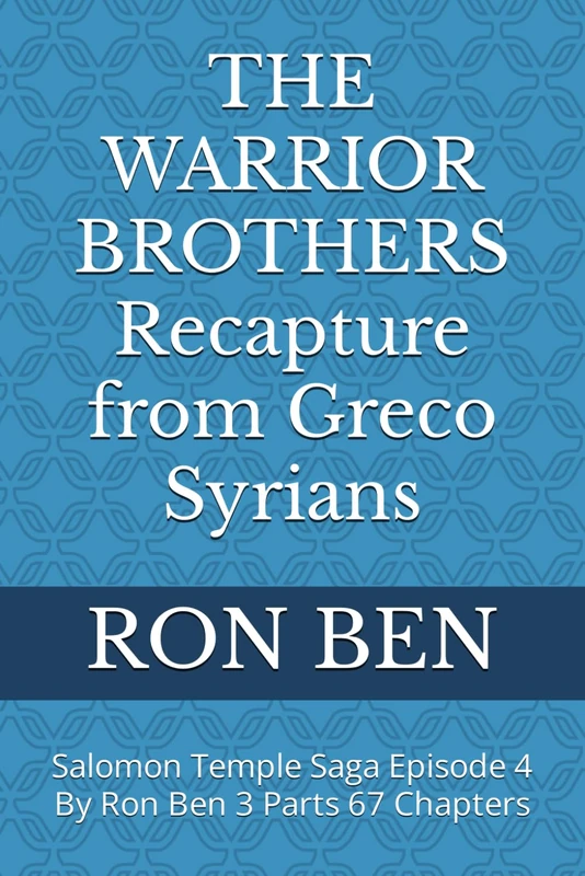 THE WARRIOR BROTHERS Recapture from Greco Syrians: Salomon Temple Saga Episode 4 By Ron Ben 3 Parts 67 Chapters (Salomon Temple Saga 5 Episodes By Ron Ben) - Image 1