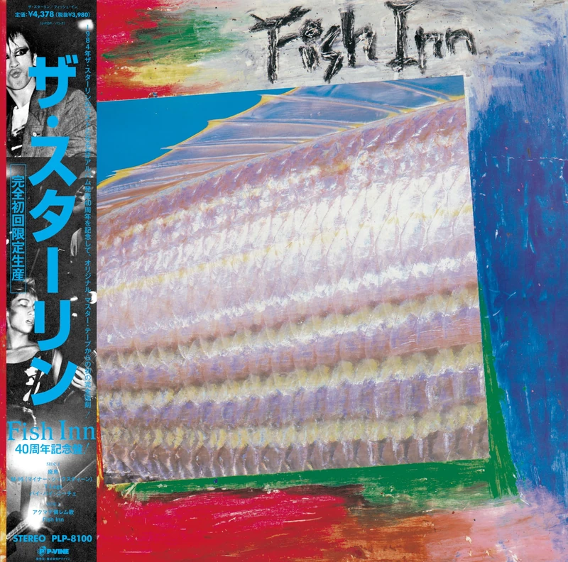 Fish Inn [Vinyl LP] [VINYL]