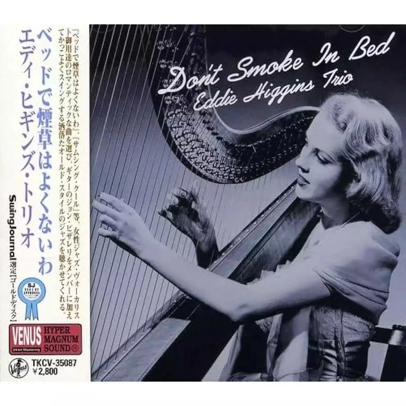 Dont Smoke In Bed [VINYL]