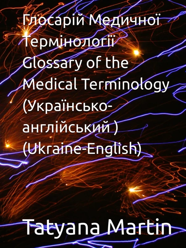 Глосарій Медичної Термінології Glossary of the Medical Terminology (Українсько-англійський ) (Ukraine-English)