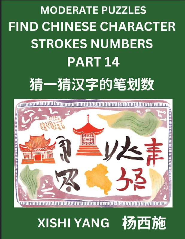 Moderate Level Puzzles to Find Chinese Character Strokes Numbers (Part 14)- Simple Chinese Puzzles for Beginners, Test Series to Fast Learn Counting ... Characters and Pinyin, Easy Lessons, Answers