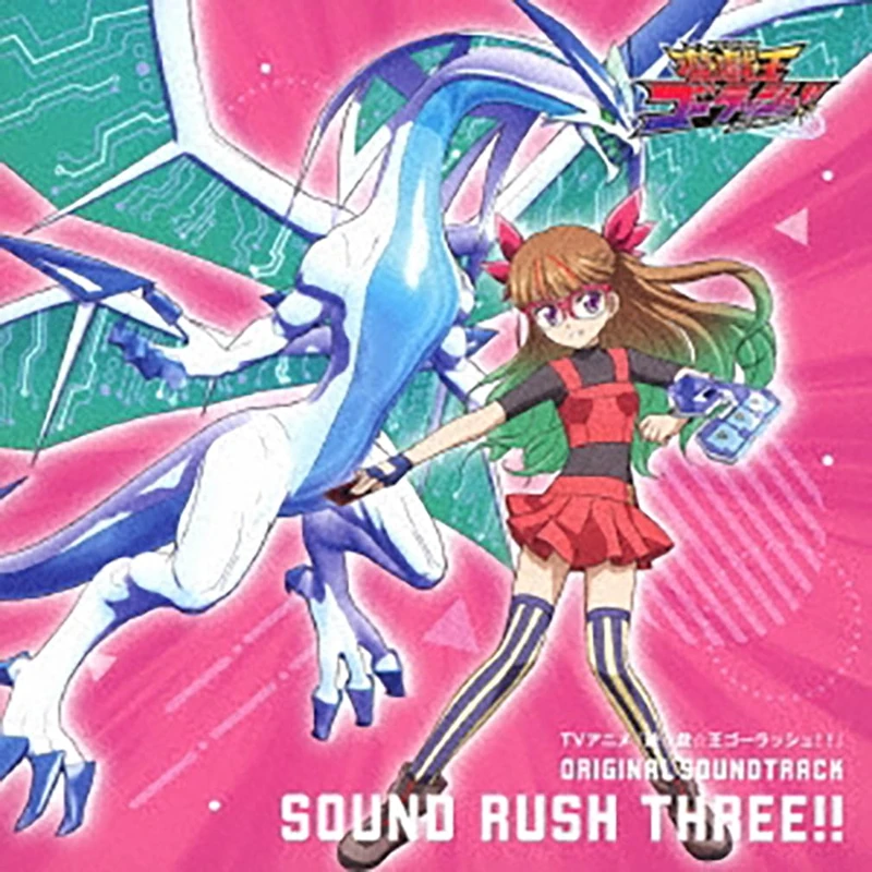 Yu-Gi-Oh! Go Rush!! - Soundtrack - Sound Rush Three!! - Image 1