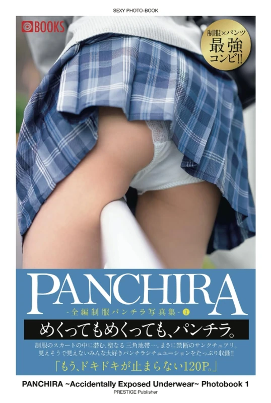 PANCHIRA ~Accidentally Exposed Underwear~ Photobook 1 (PRESTIGE DIGITAL BOOK SERIES) - Image 1