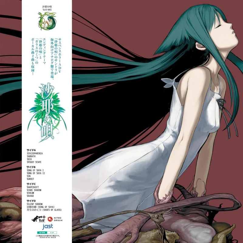 song of saya official ost (2lp [VINYL]