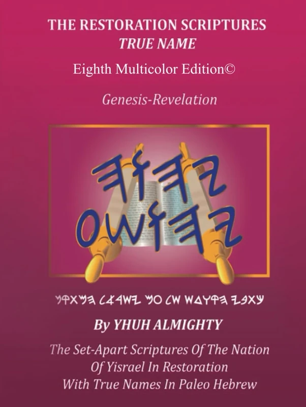 THE RESTORATION SCRIPTURES TRUE NAME EIGHTH MULTICOLOR RED LETTER EDITION ©