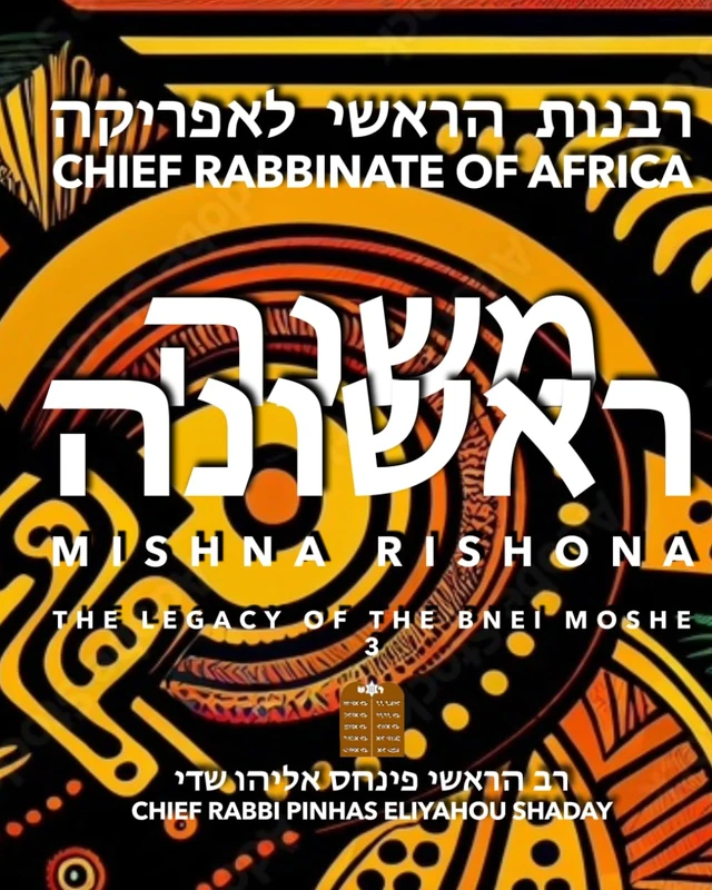 Mishna Rishona (Vol. 3): The Legacy of the Bnei Moshe