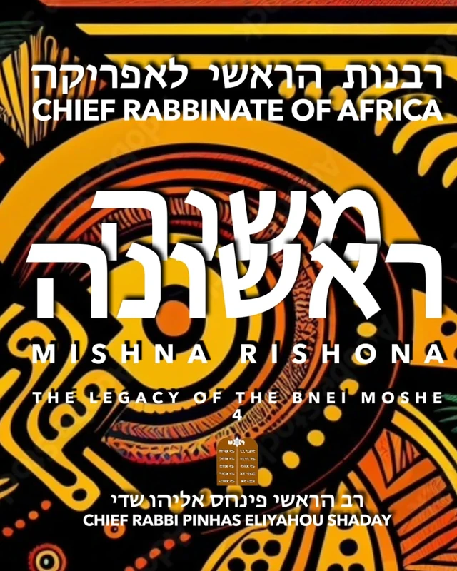 Mishna Rishona (Vol. 4): The Legacy of the Bnei Moshe
