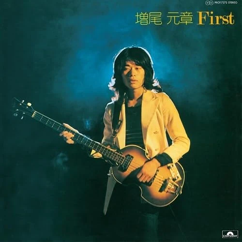 First (1973) [Vinyl LP] [VINYL] - Image 1