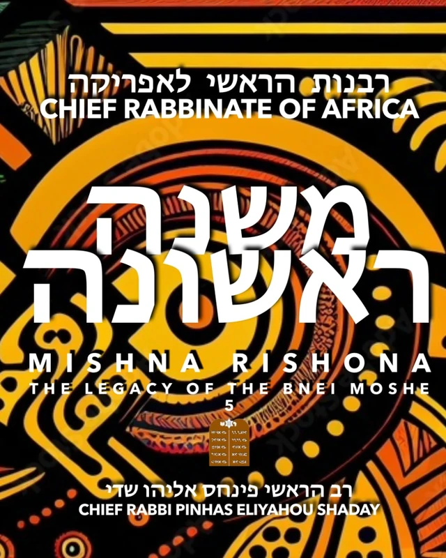 Mishna Rishona (Vol. 5): The Legacy of the Bnei Moshe