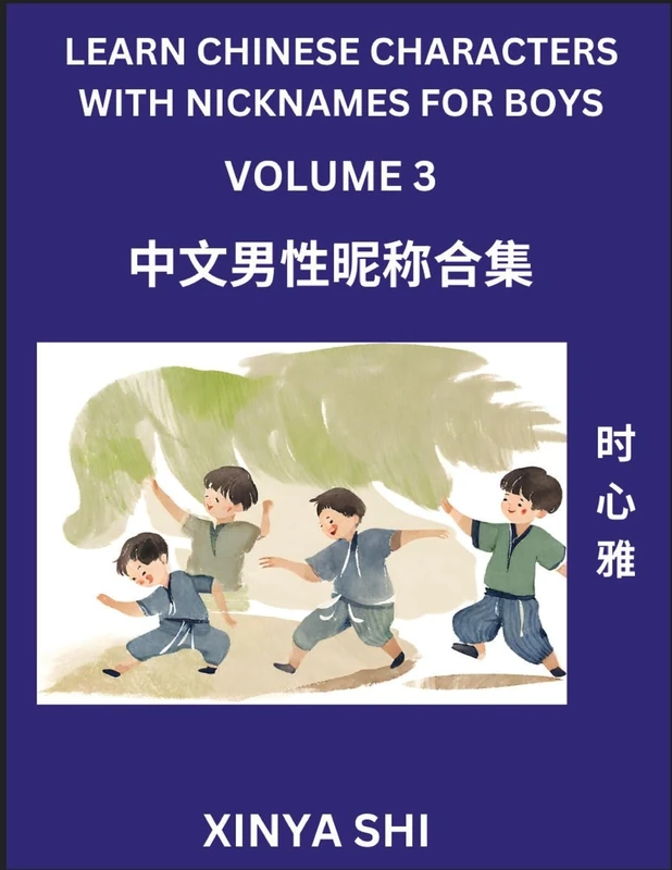 Learn Chinese Characters with Nicknames for Boys (Part 3): Quickly Learn Mandarin Language and Culture, Vocabulary of Hundreds of Chinese Characters ... Pinyin, Simplified Chinese Character Edition