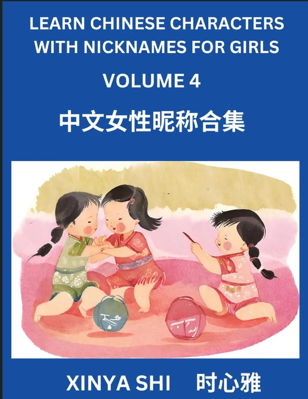 Learn Chinese Characters with Nicknames for Girls (Part 4): Quickly Learn Mandarin Language and Culture, Vocabulary of Hundreds of Chinese Characters ... Pinyin, Simplified Chinese Character Edition