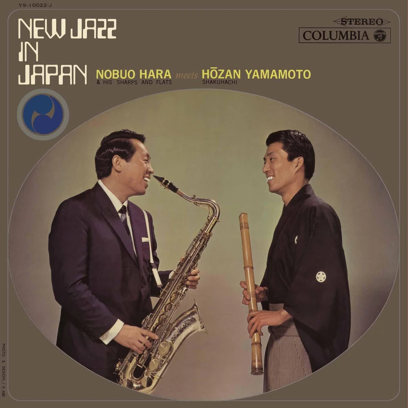 New Jazz In Japan [VINYL]