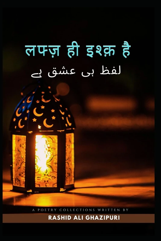 Lafz hi Ishq hai ( Hindi )
