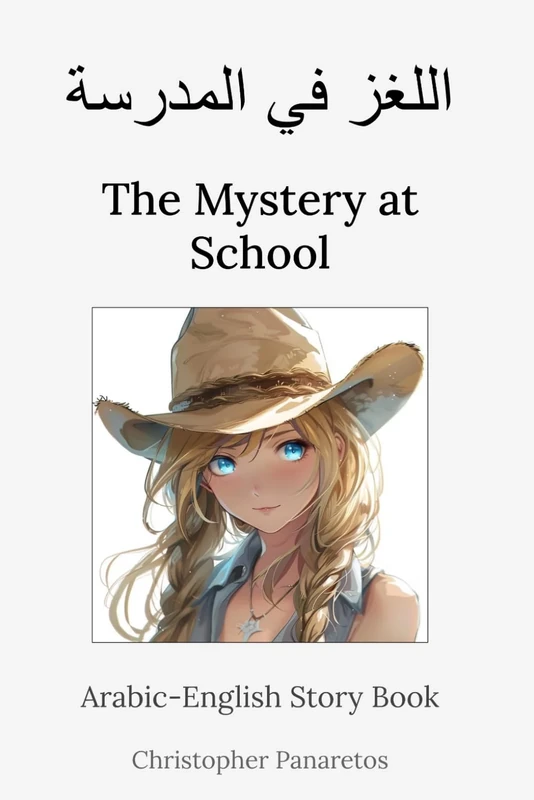 The Mystery at School اللغز في المدرسة: Arabic-English Story Book (Languages)
