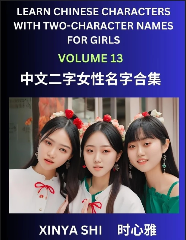 Learn Chinese Characters with Learn Two-character Names for Girls (Part 13): Quickly Learn Mandarin Language and Culture, Vocabulary of Hundreds of ... Pinyin, Simplified Chinese Character Edition
