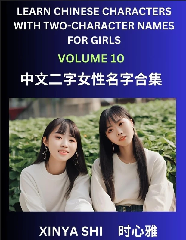 Learn Chinese Characters with Learn Two-character Names for Girls (Part 10): Quickly Learn Mandarin Language and Culture, Vocabulary of Hundreds of ... Pinyin, Simplified Chinese Character Edition
