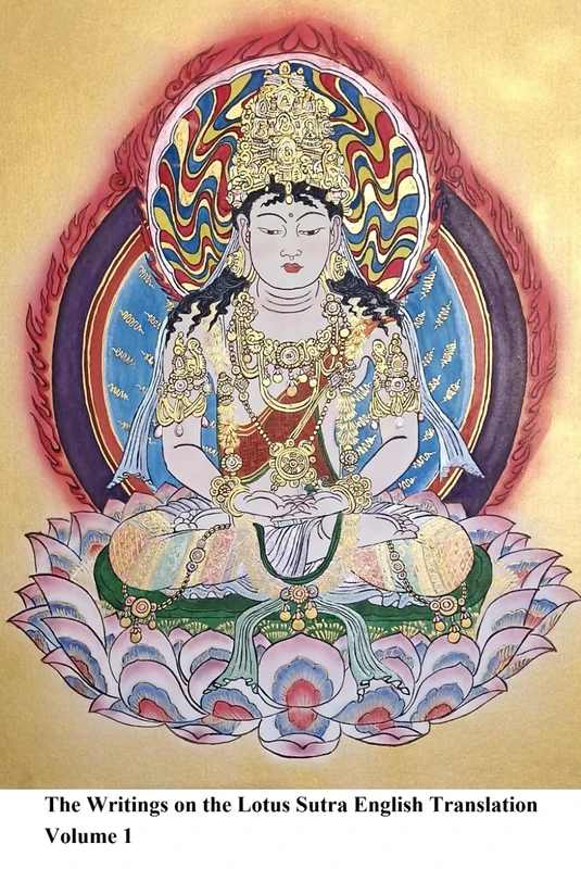 The Writings on the Lotus Sutra English Translation, Volume 1: The Words and Phrases of the Lotus Sutra