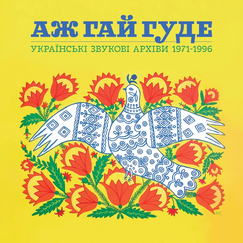 Even the Forest Hums: Ukrainian Sonic Archives 1971-1996 [VINYL]