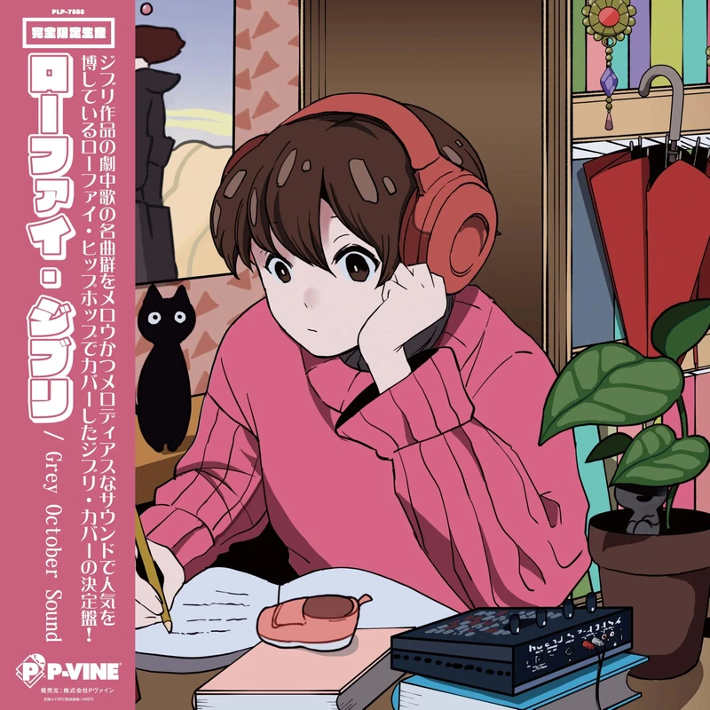 Lo-fi Ghibli [Vinyl LP] [VINYL]