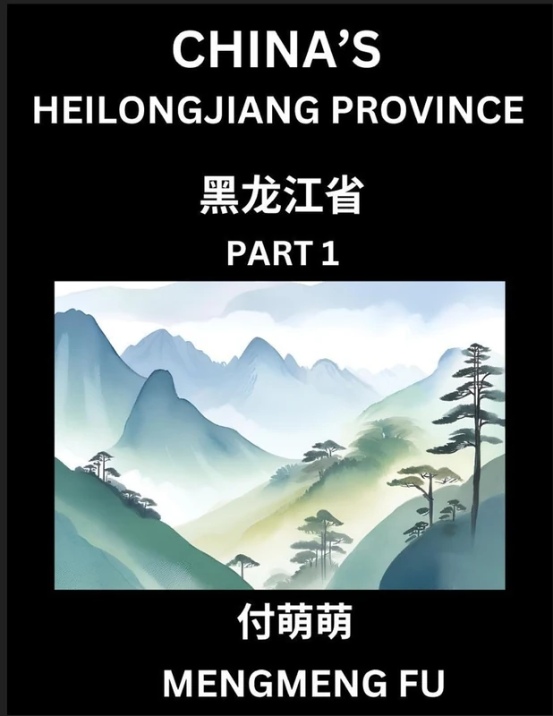 China's Heilongjiang Province (Part 1)- Learn Chinese Characters, Words, Phrases with Chinese Names, Surnames and Geography