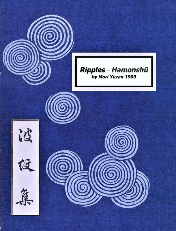 Hamonshū: Book of Wave and Ripple Designs (1903)