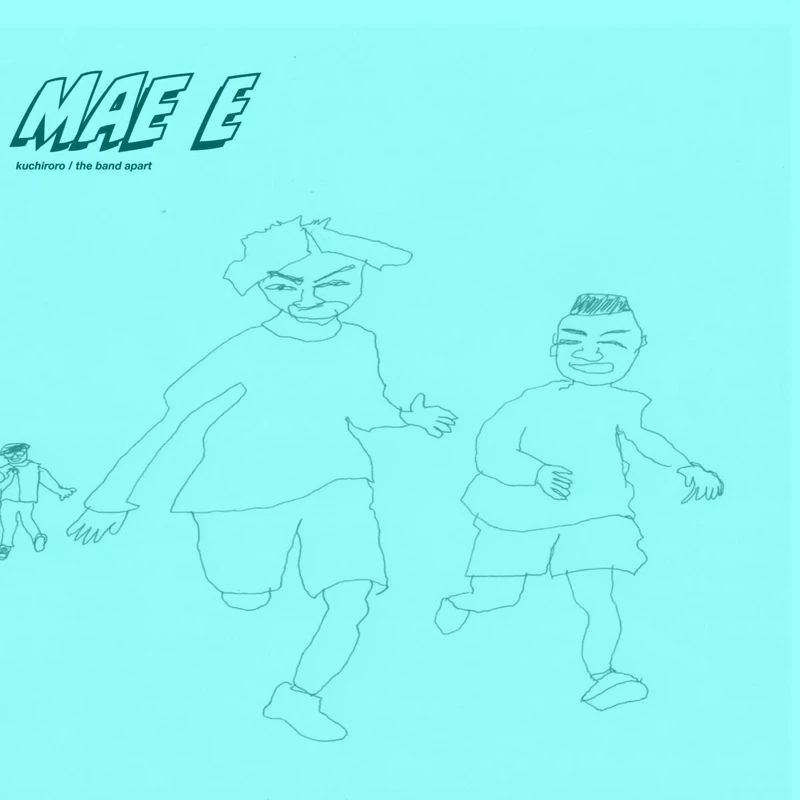 Mae E [Vinyl LP] [VINYL]
