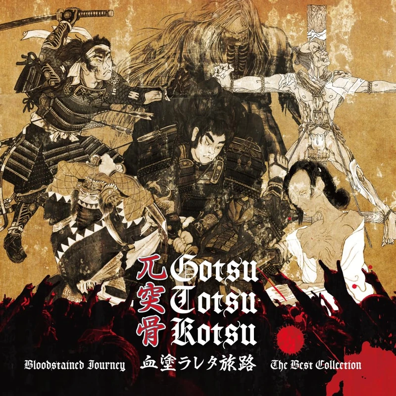 Chinuraretatabiji: Bloodstained Journey: The Best Collection [Vinyl LP] [VINYL]