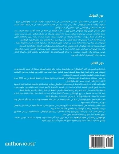 الهاكواباثي: رحلتك إلى الحياة المتعالي ة - Image 1