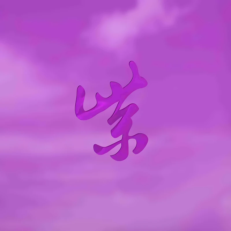 Purple Rarities (BF24 Ex) [VINYL]