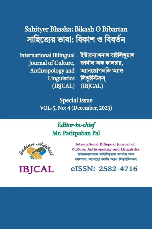 সাহিত্যের ভাষা: বিকাশ ও বিবর্তন: Bikash O Bibartan - Image 1