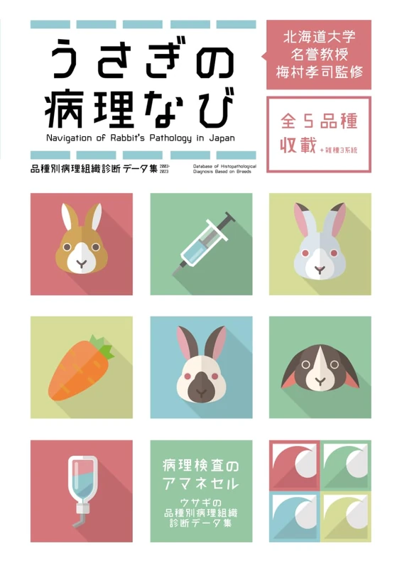 Usagi no Byori Nabi: Breed-Specific Pathology Data 2003-2023