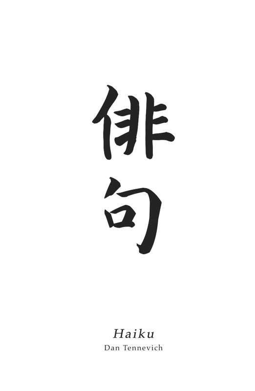 Haiku (English)