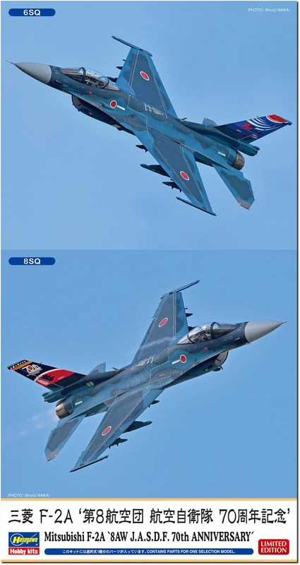 Hasegawa - 1/48 Mitsubishi F-2A, 8AW JASDF, 70 Years - Plastic Model Making - Scale: 1:48 - Image 1