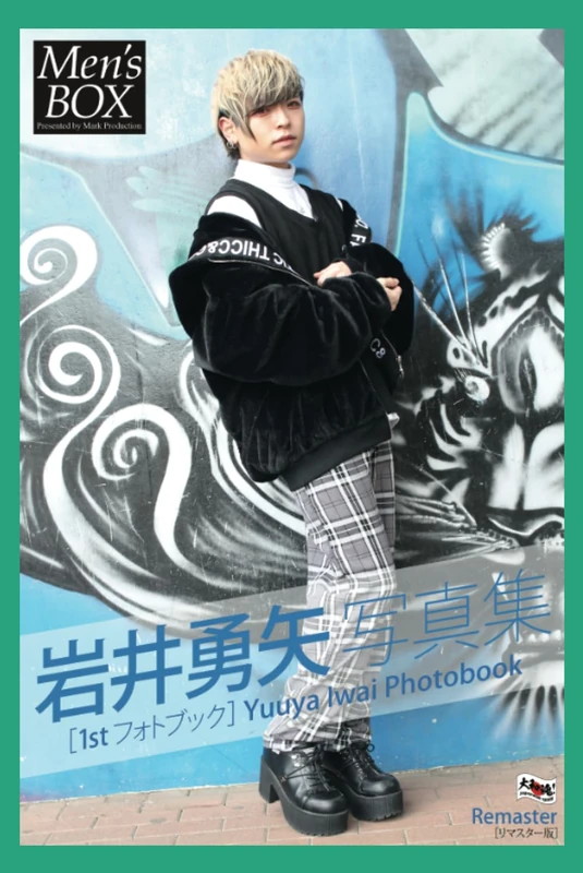 Men's BOX[Remastered Edition] Yuya Iwai 1st Photo Book