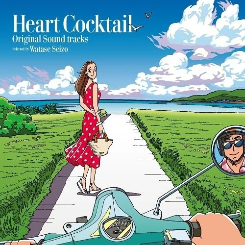 Heart Cocktail (Soundtrack) [Vinyl LP] [VINYL] - Image 1