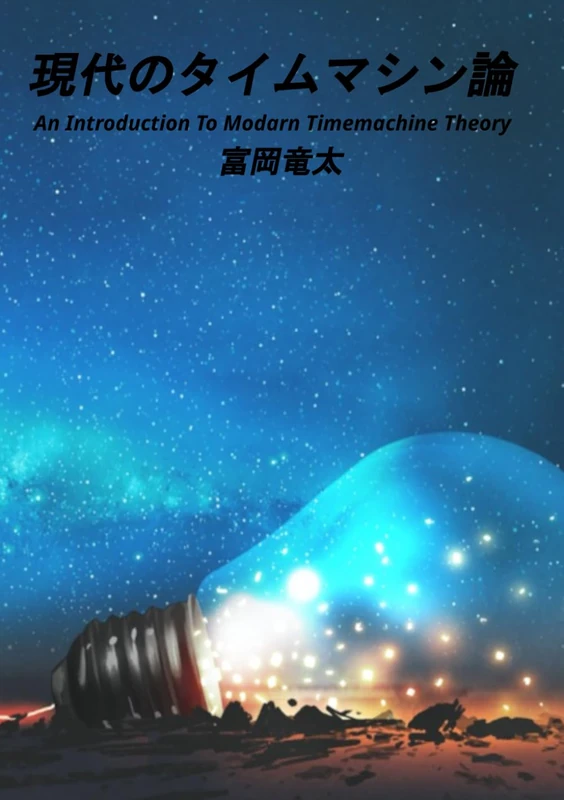 Majosta - Quantum Physics Book