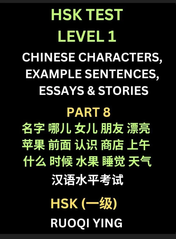 HSK Test Level 1 Chinese Characters, Example Sentences, Essays & Stories (Part 8) - Self-learn Mandarin Chinese Characters for Hanyu Shuiping Kaoshi ... Simplified Characters, Pinyin & English