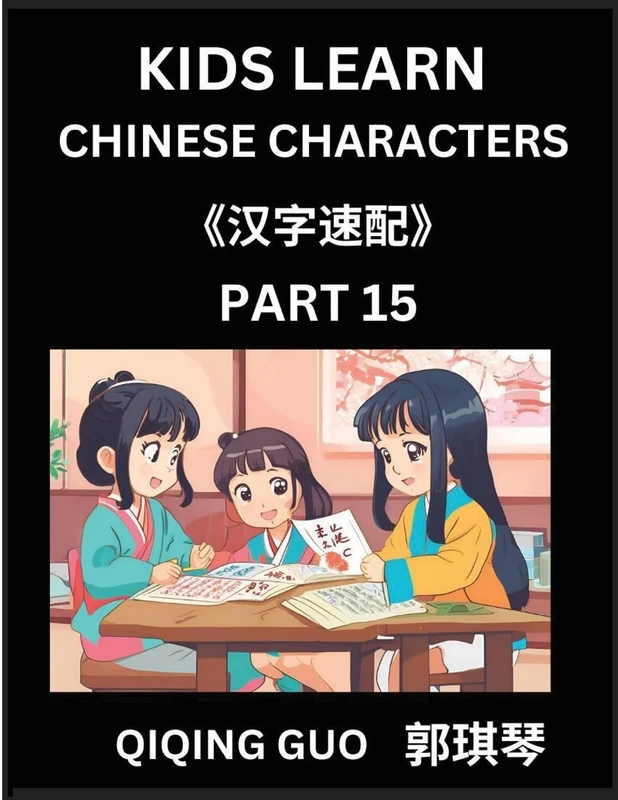 Kids Learn Chinese Characters (Part 15)- A Collection of Mandarin Chinese Puzzles for Kids to Learn Recognizing Simplified Chinese Characters with ... Multiple Answers Type Questions and Answers