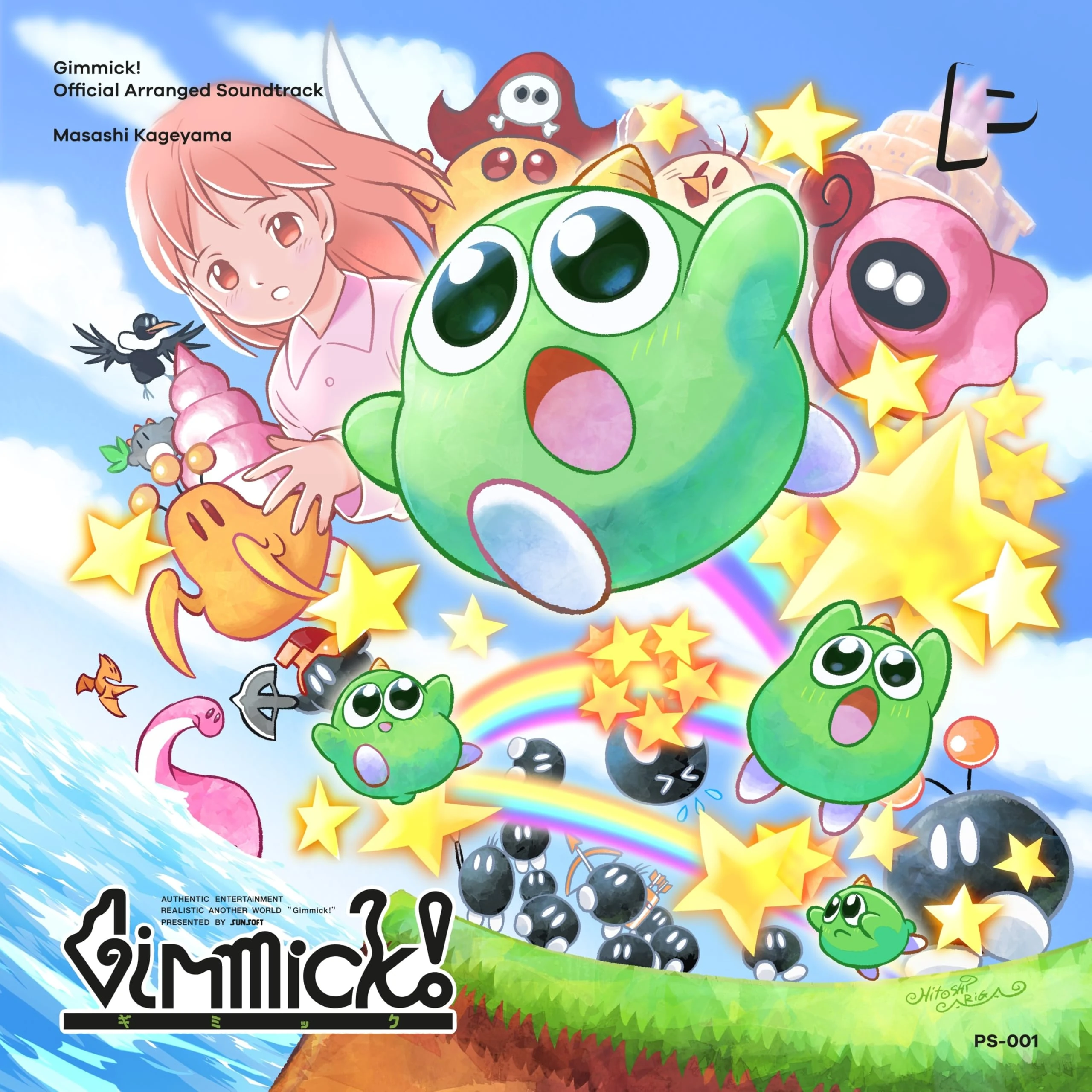 Gimmick! (Official Arranged Soundtrack) [VINYL]