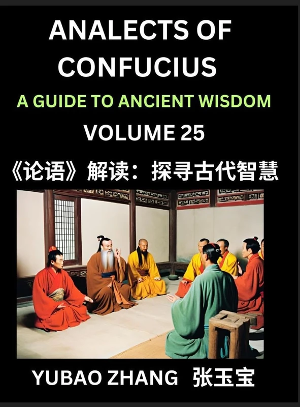 Analects of Confucius (Part 25)- A Guide to Ancient Wisdom, Learn Chinese Language and Culture with Quotes and Sayings from Lunyu, Confucianism ... by China's Master Confucius and His Disciples
