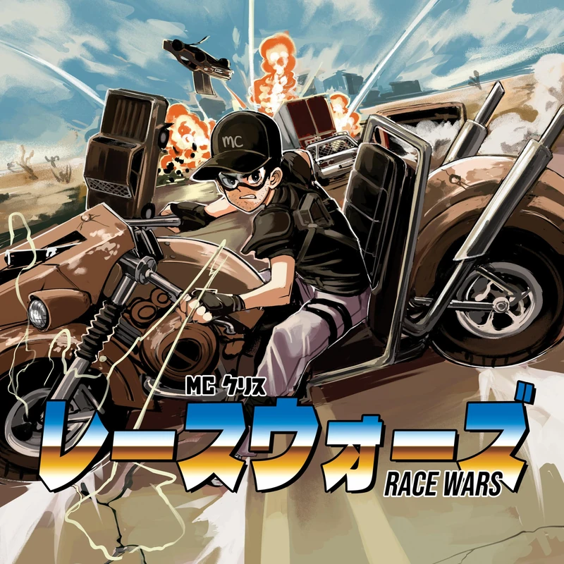 Race Wars [Vinyl LP] [VINYL]