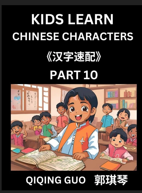 Kids Learn Chinese Characters (Part 10)- A Collection of Simple Level Mandarin Chinese Puzzles for Kids to Learn Recognizing Simplified Chinese ... Multiple Answers Type Questions and Answers