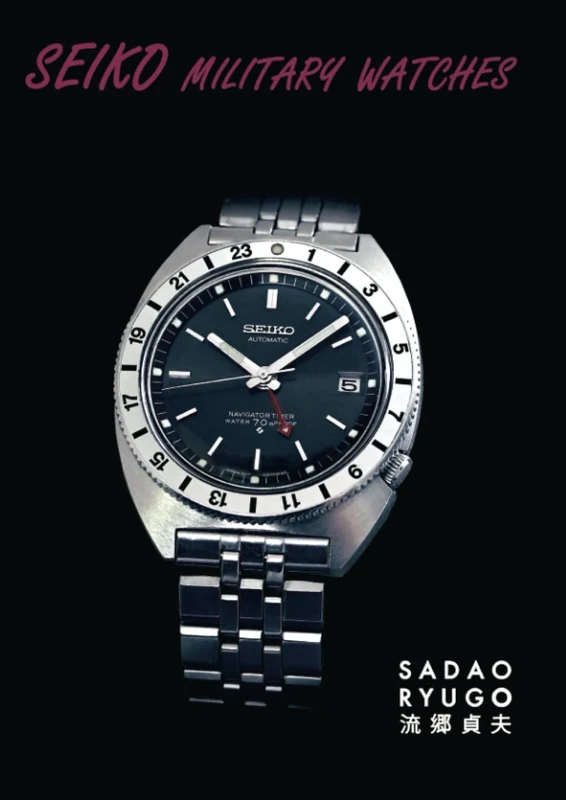 Seiko military watches
