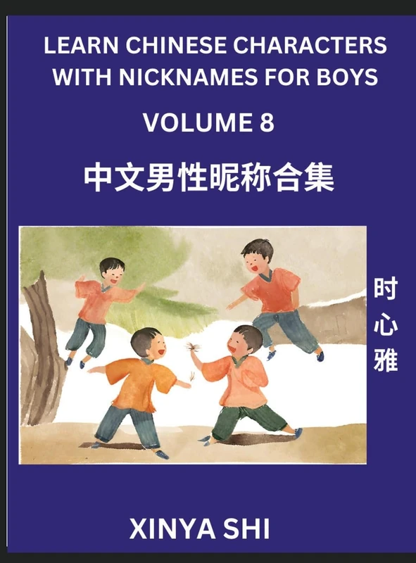Learn Chinese Characters with Nicknames for Boys (Part 8)- Quickly Self-learn Mandarin Language and Culture, Vocabulary of Hundreds of Chinese ... Pinyin, HSK All Levels, Beginners, Intermedia