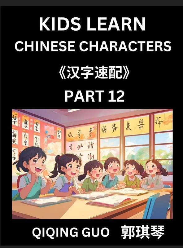 Kids Learn Chinese Characters (Part 12)- A Collection of Simple Level Mandarin Chinese Puzzles for Kids to Learn Recognizing Simplified Chinese ... Multiple Answers Type Questions and Answers