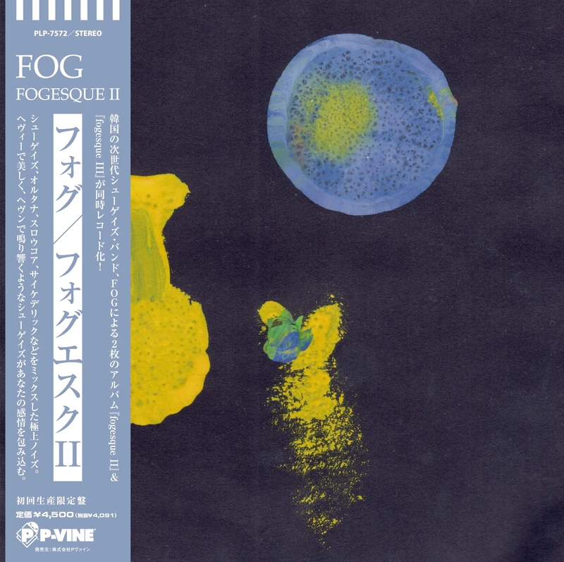 Fogesque II [VINYL]